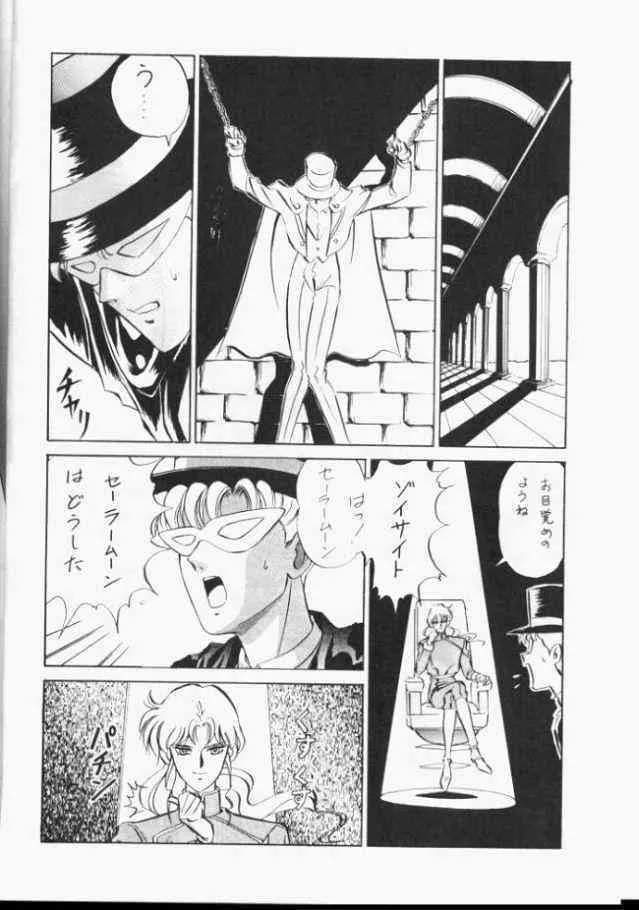 [Mon-Mon] Sailor Moon Monbook Series 1_5