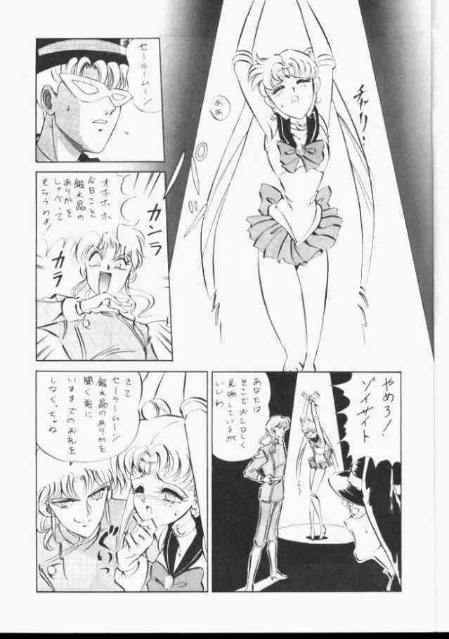 [Mon-Mon] Sailor Moon Monbook Series 1_6