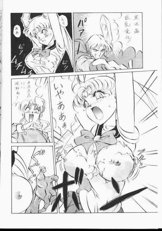 [Mon-Mon] Sailor Moon Monbook Series 1_7