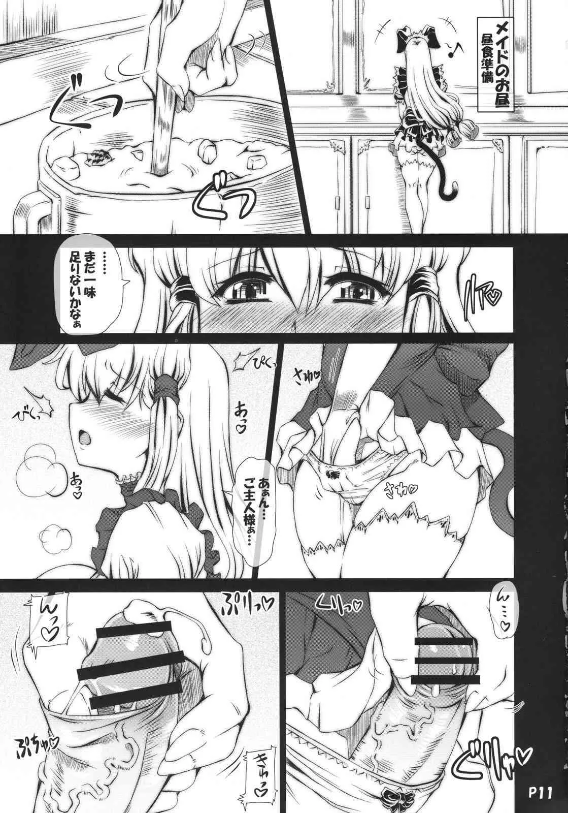 [Doronuma Kyoudai] ra. Lill. rero Chu (various) {masterbloodfer}_10