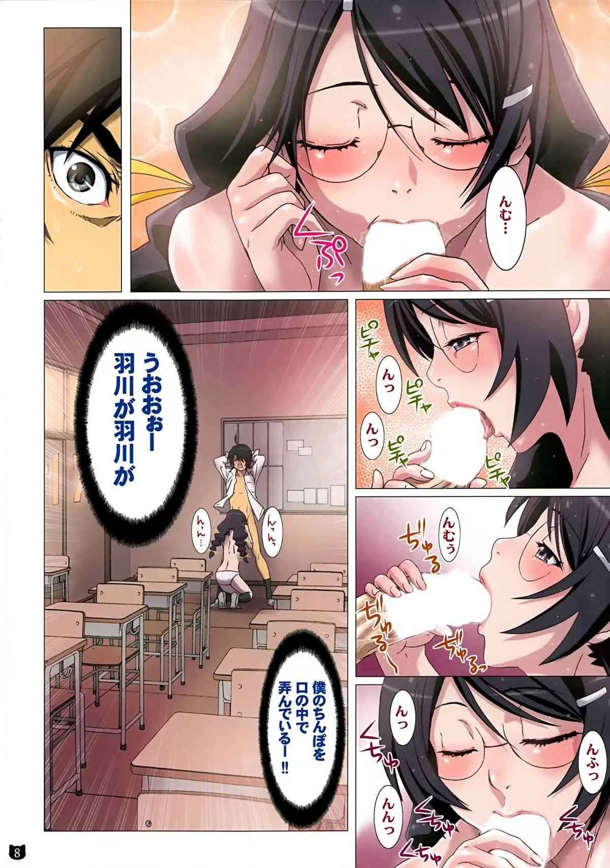 (C86) [STUDIO PAL (南野琴)] 阿良々木君は欲求不満 (化物語)_2