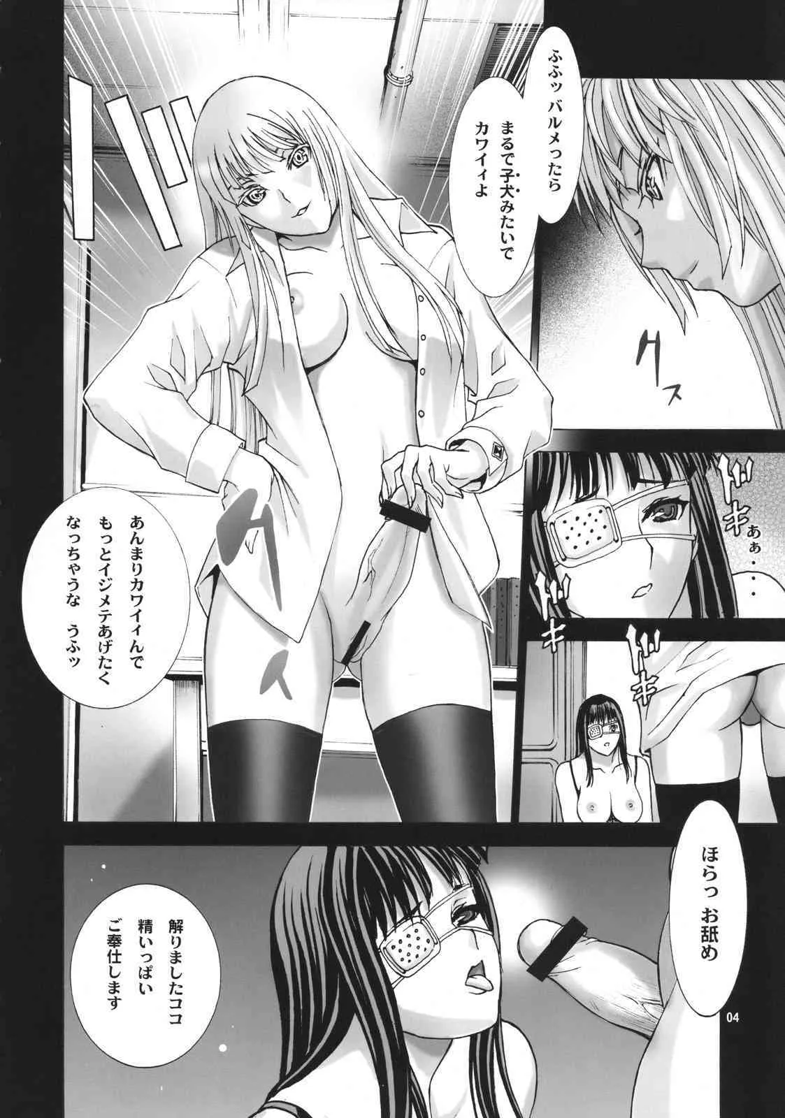 (COMIC1☆2) [AXZ (よろず)] Angel’s stroke 12 ラストサパー (ヨルムンガンド)_5