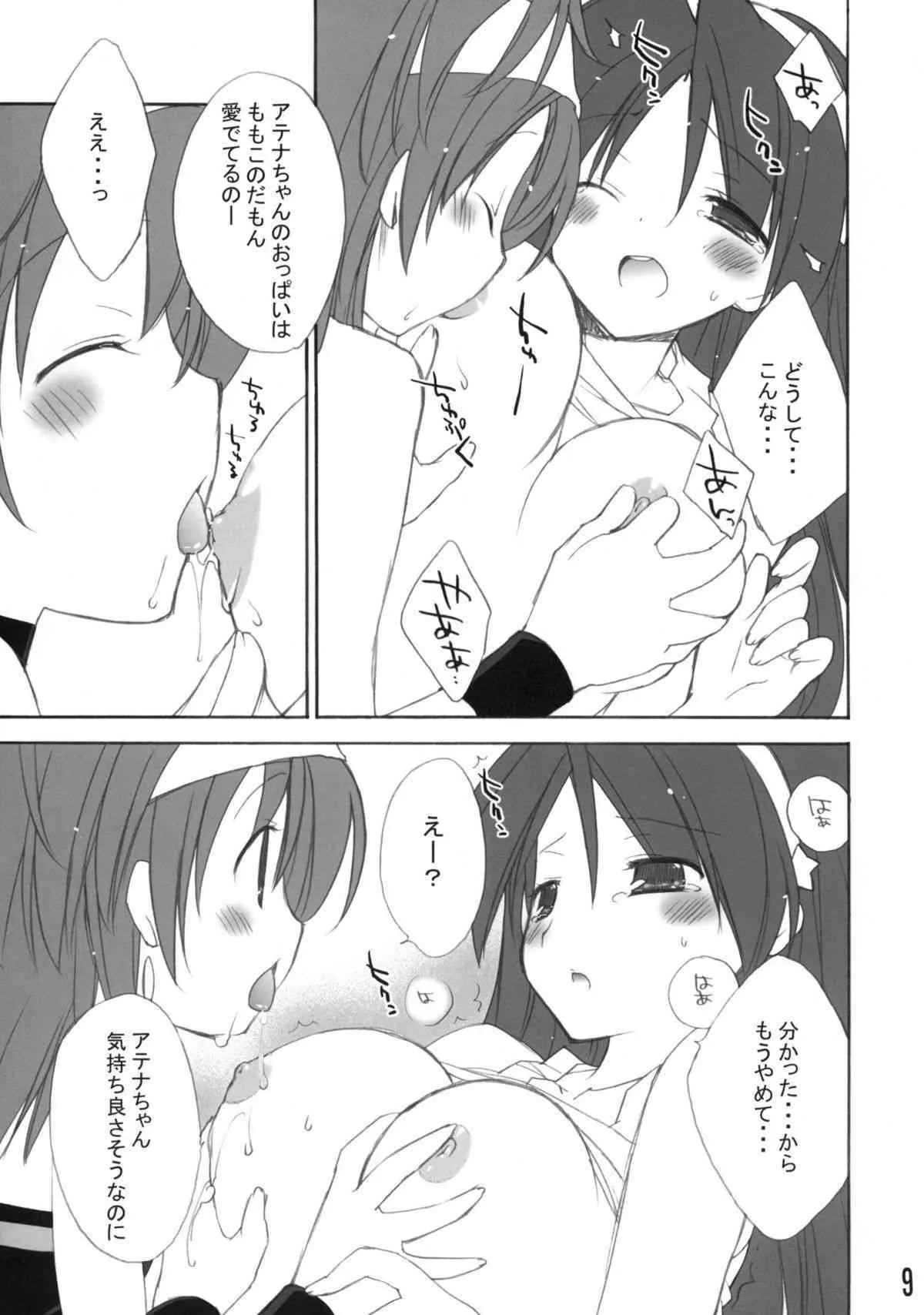 (C77) (同人誌) [YOUR’S-WOW!!] 愛ATHENA 06 +ペーパー (KOF)_8