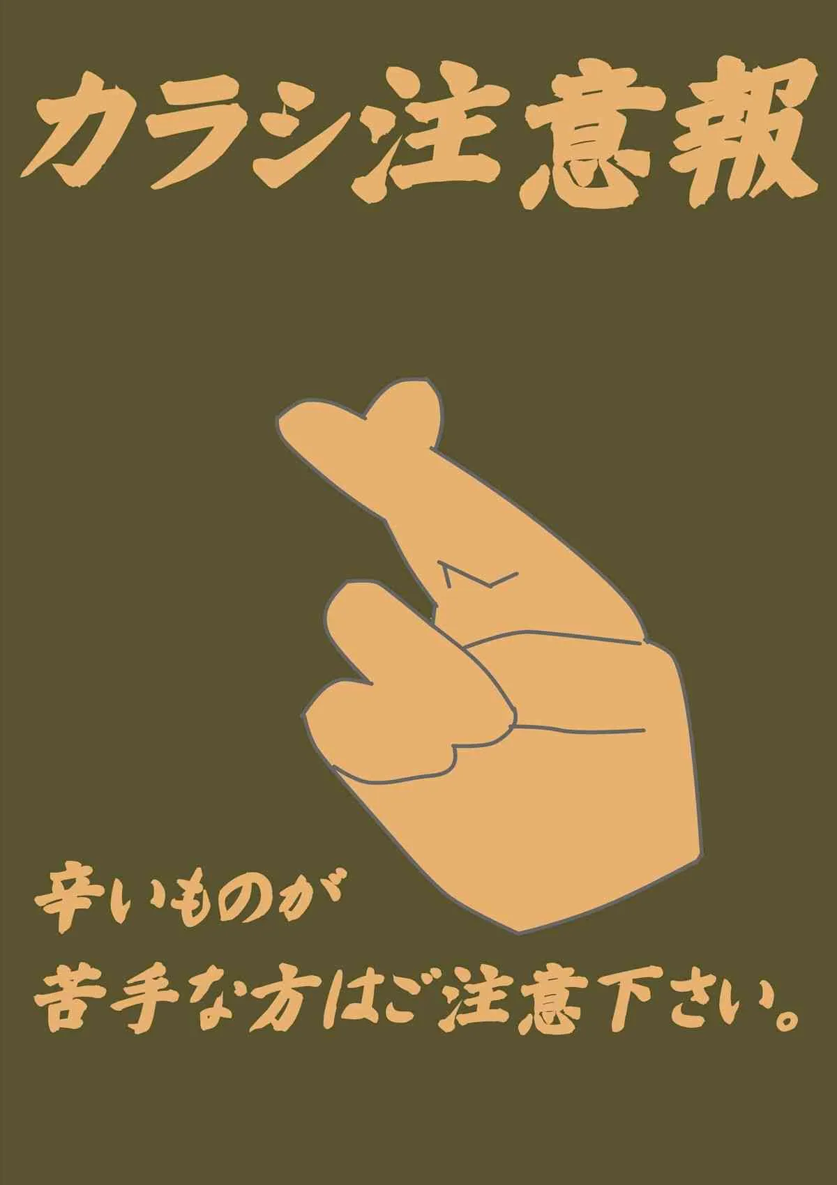 [グローバルワン] えんがちょ～弐～ (ゲゲゲの鬼太郎)_2