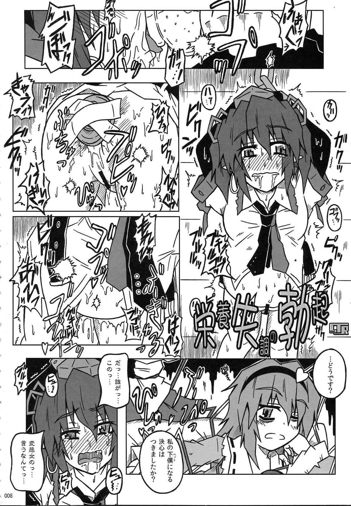 (C80) [魅惑色ミサイル, HERSHR (おとぎ, るい)] 姫海棠はたて犯す合同 愛され系モテカワFuck！ (東方Project)_9
