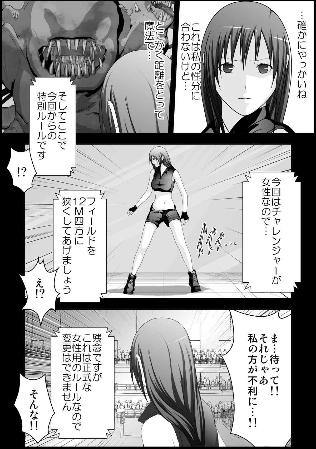 [林樹の森～ミツキノモリ～] ティファ触手凌辱 (ファイナルファンタジーVII)_10