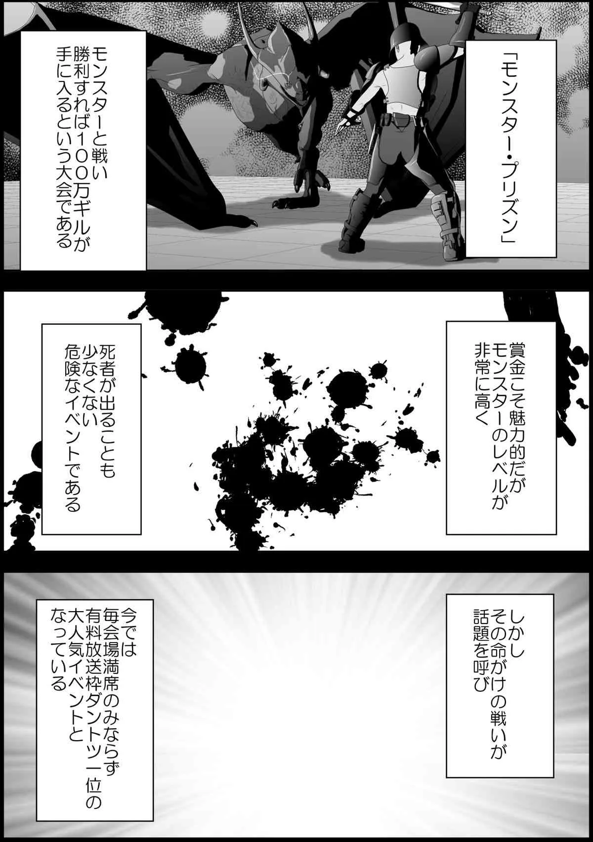 [林樹の森～ミツキノモリ～] ティファ触手凌辱 (ファイナルファンタジーVII)_3