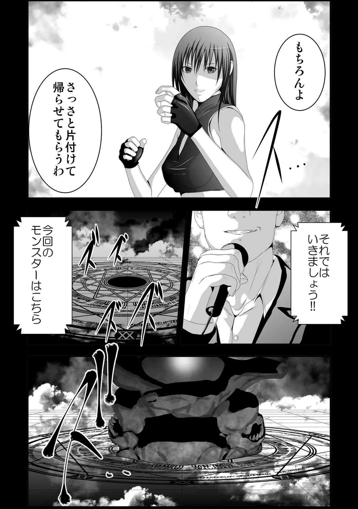 [林樹の森～ミツキノモリ～] ティファ触手凌辱 (ファイナルファンタジーVII)_8