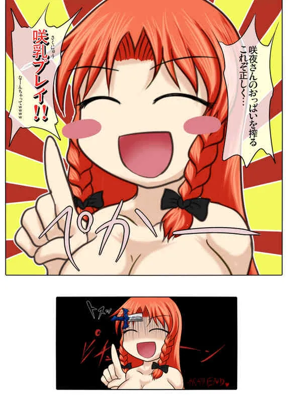 (Aruva) めーさく劇場　おっぱい異変まとめ　 [5]_5