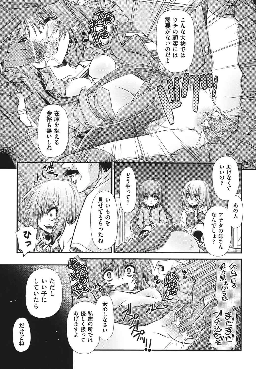 [Zummy] 幼殖 [DL版]_10