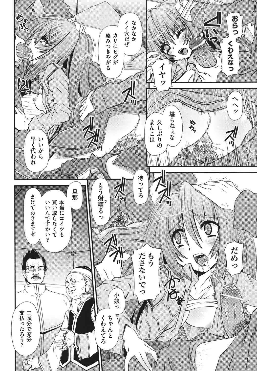 [Zummy] 幼殖 [DL版]_9
