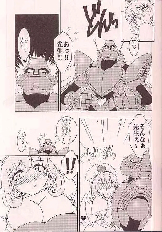 (C57) [TECH-KEN (よろず)] ラブマシーン (燃えろ!!ロボコン)_10
