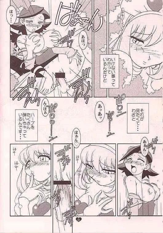 (C57) [TECH-KEN (よろず)] ラブマシーン (燃えろ!!ロボコン)_5