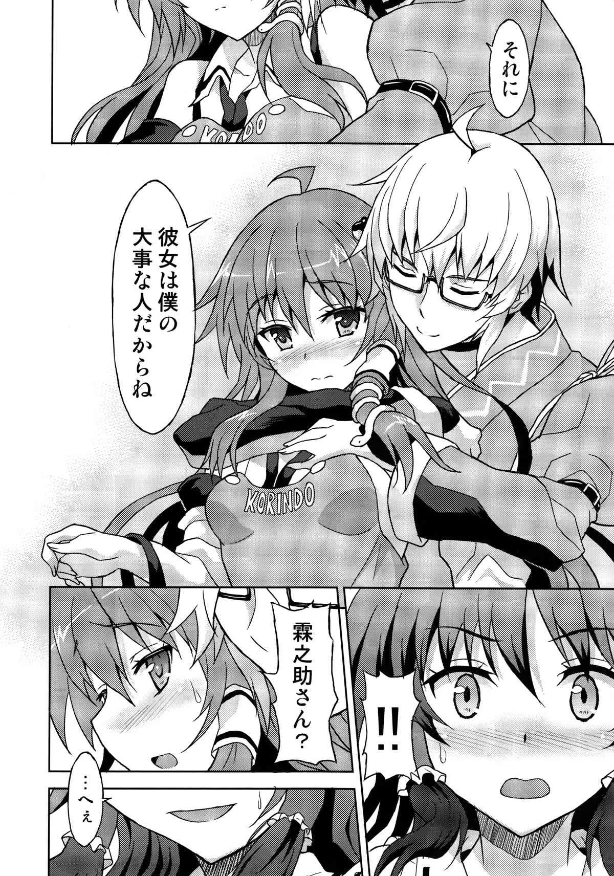 (御射宮司祭) [らさはうす (ラサハン)] Alarm Clock (東方Project)_7