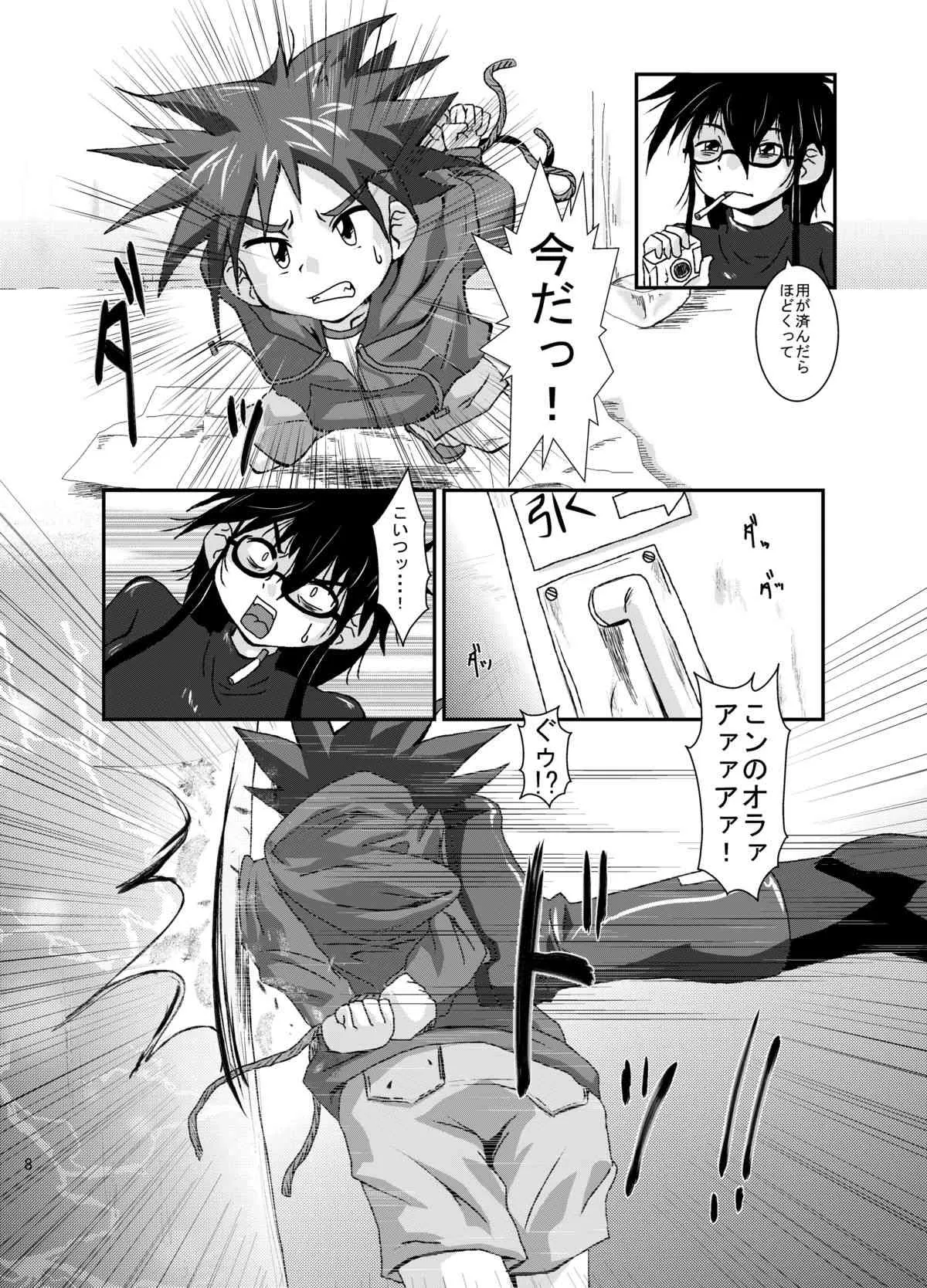 [黒堂ホールディングス(株) (黒堂カタナ)] お前の言う事なんかきくもんか! [DL版]_8