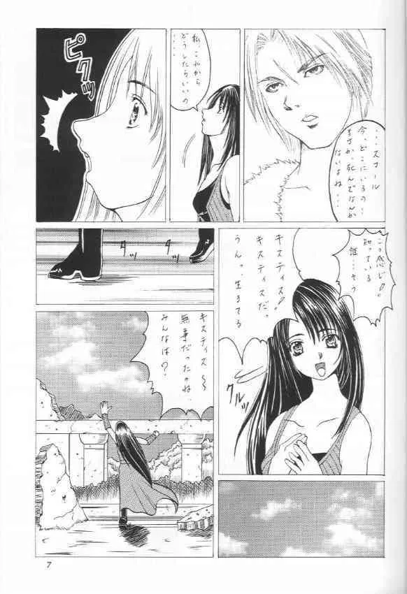 (C56) [あぶらかたぶら(ぱぴぷりん)]あぶらかたぶら FF8（下） (ファイナルファンタジーVIII)_6