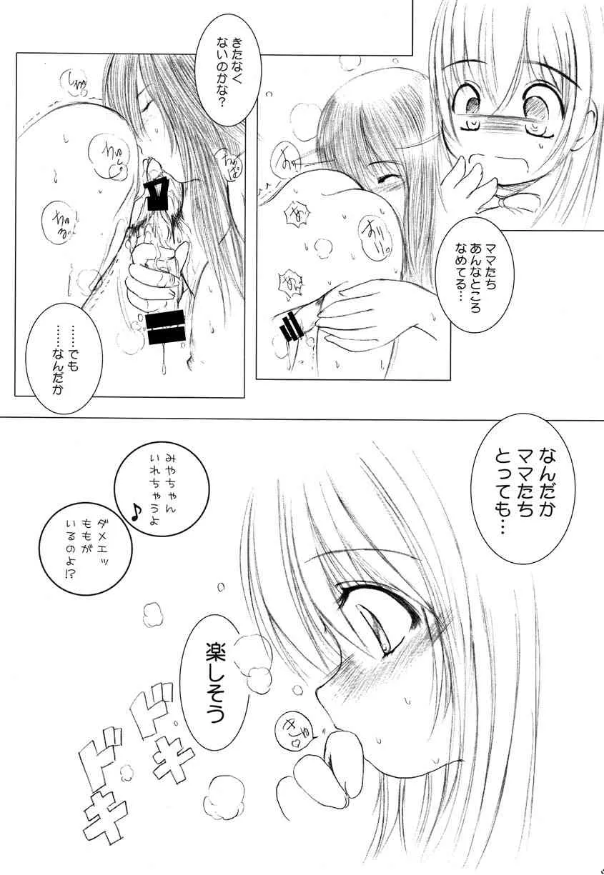 [欠損少女 (えにぐま)] 欠損少女Memories1 [DL版]_10