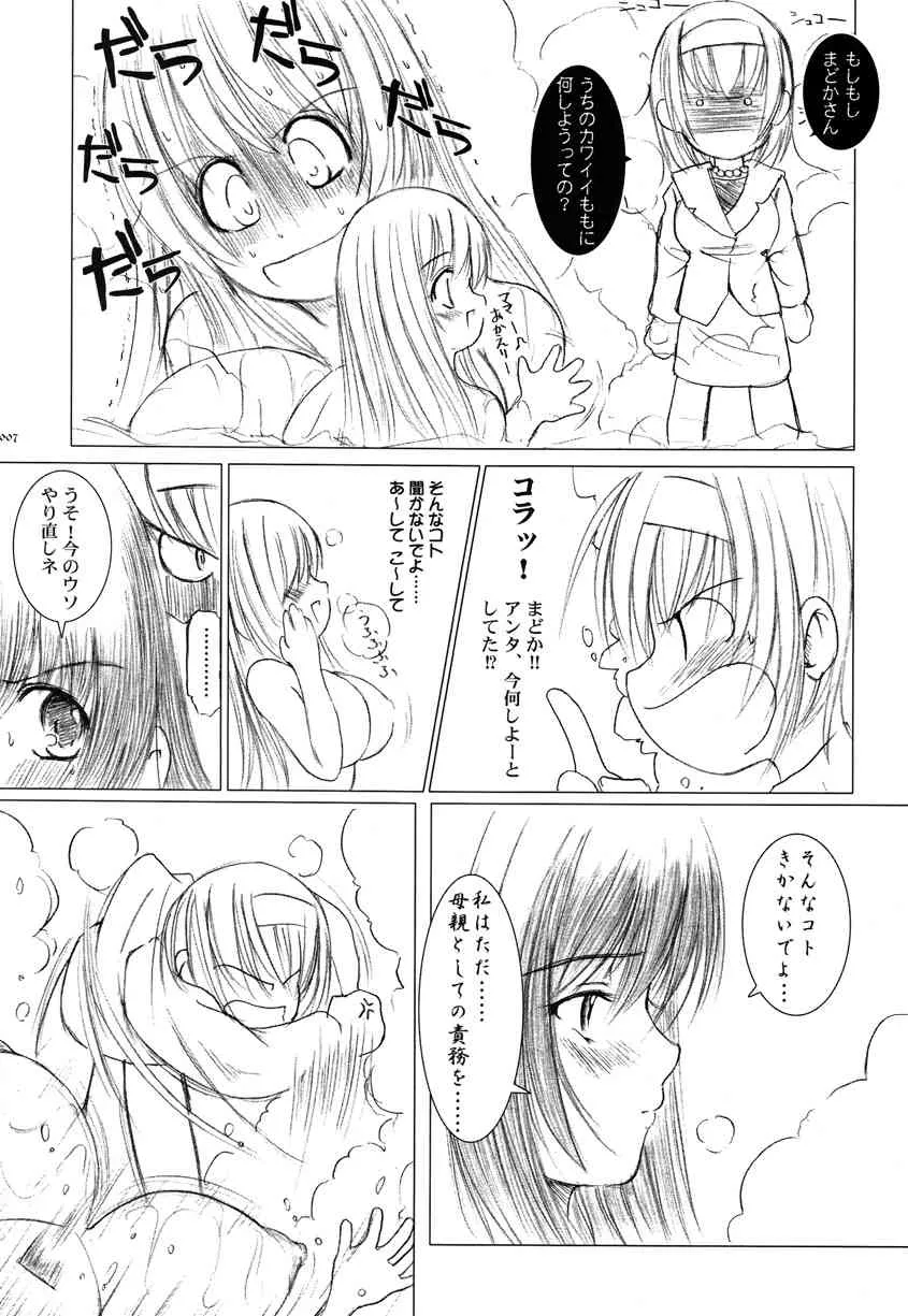 [欠損少女 (えにぐま)] 欠損少女Memories1 [DL版]_6
