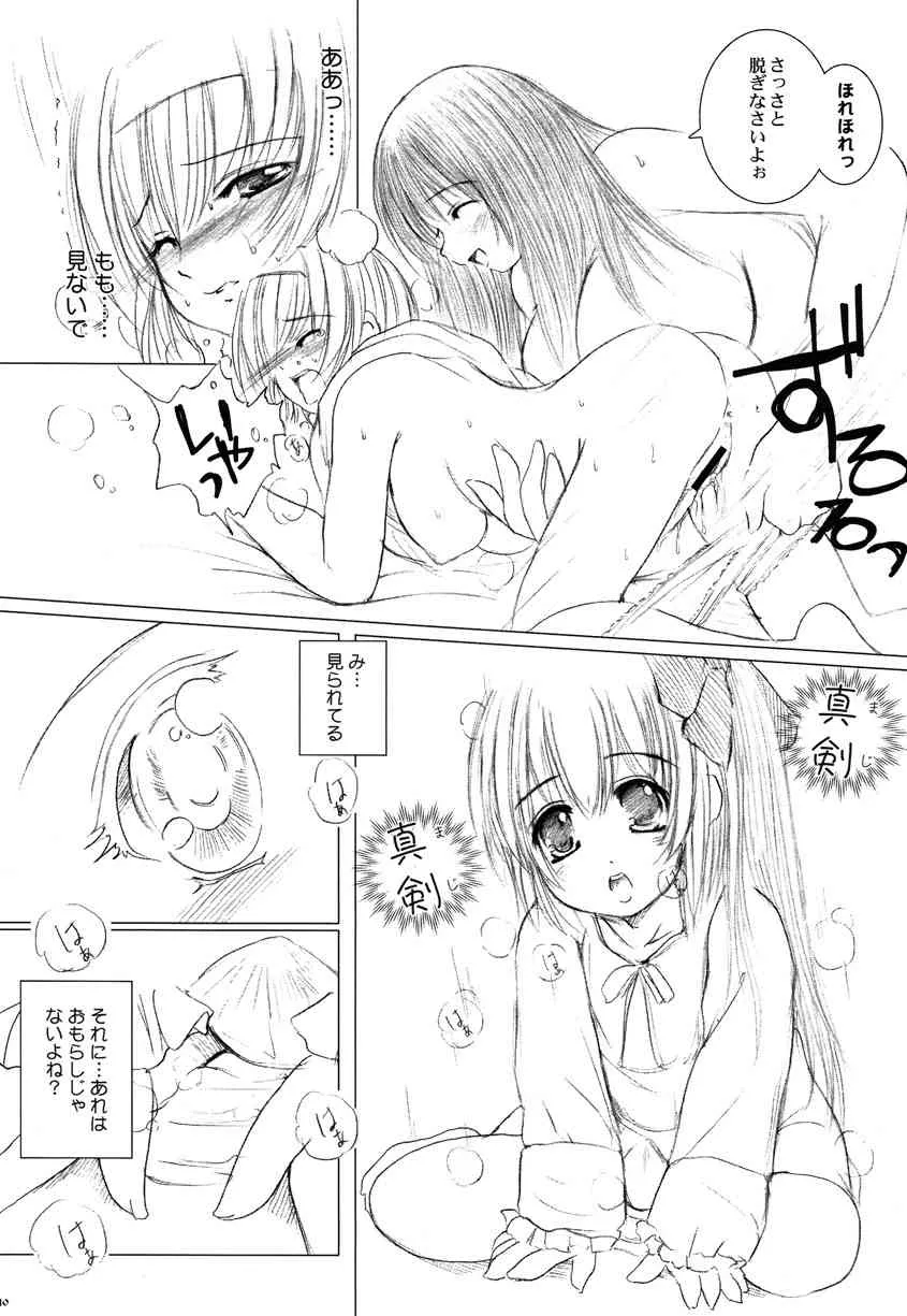 [欠損少女 (えにぐま)] 欠損少女Memories1 [DL版]_9