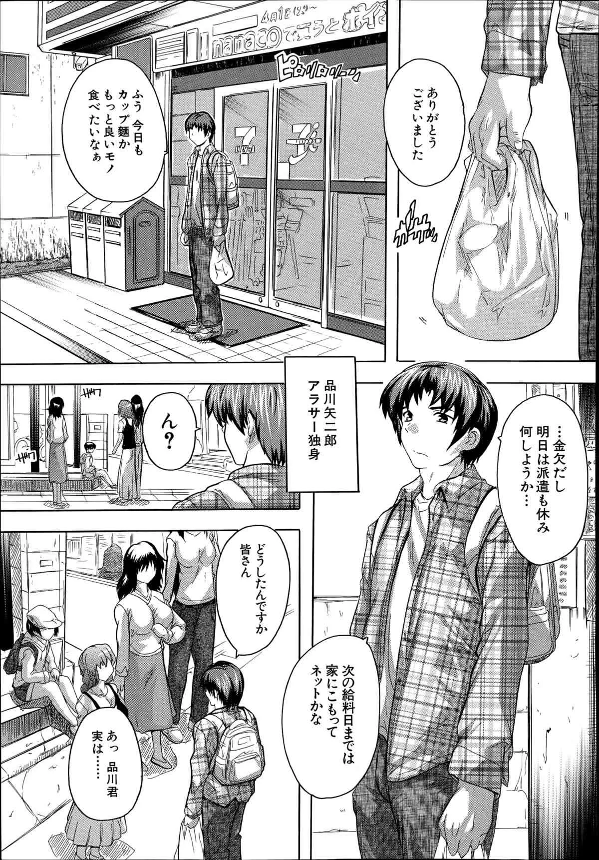 [奈塚Q弥] アパートの鍵、貸します 第1-2章
