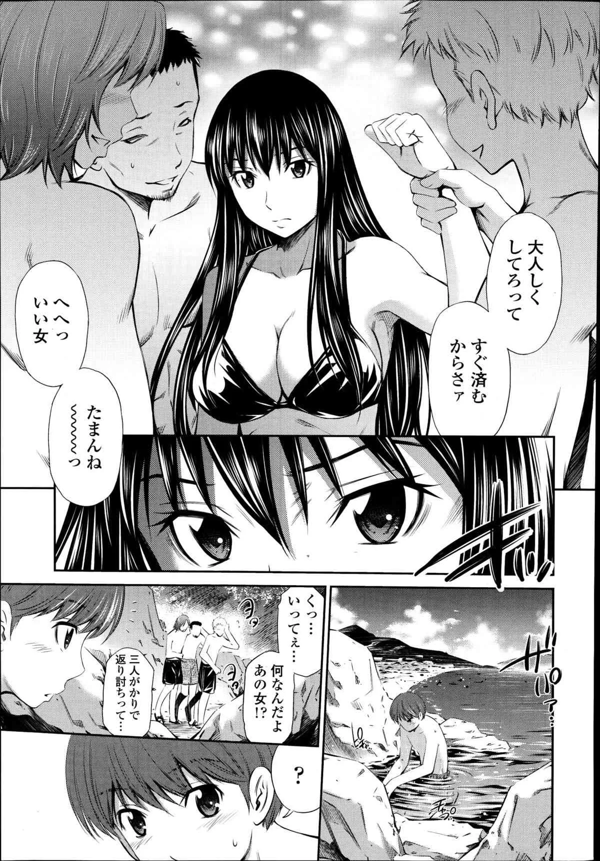 [左橋レンヤ] 僕のほっとすぽっと 第1-2章