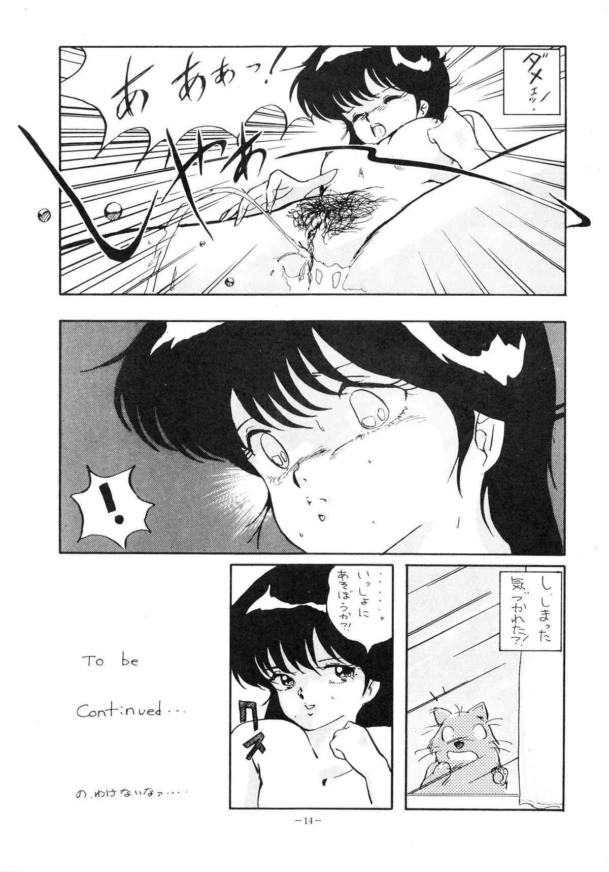 [アルプス興業 (よろず)] LOOK OUT 12 (よろず)_5