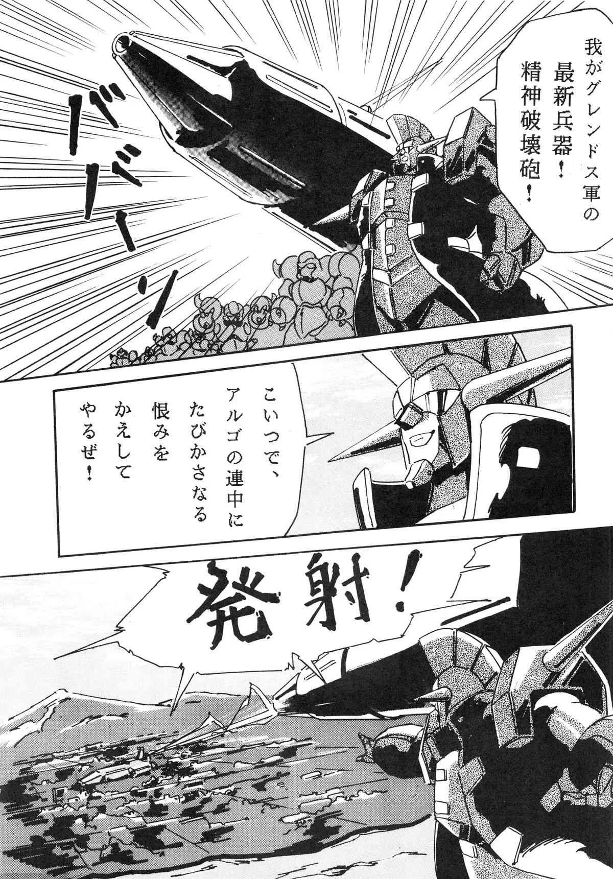 [アルプス興業 (よろず)] LOOK OUT 12 (よろず)_6