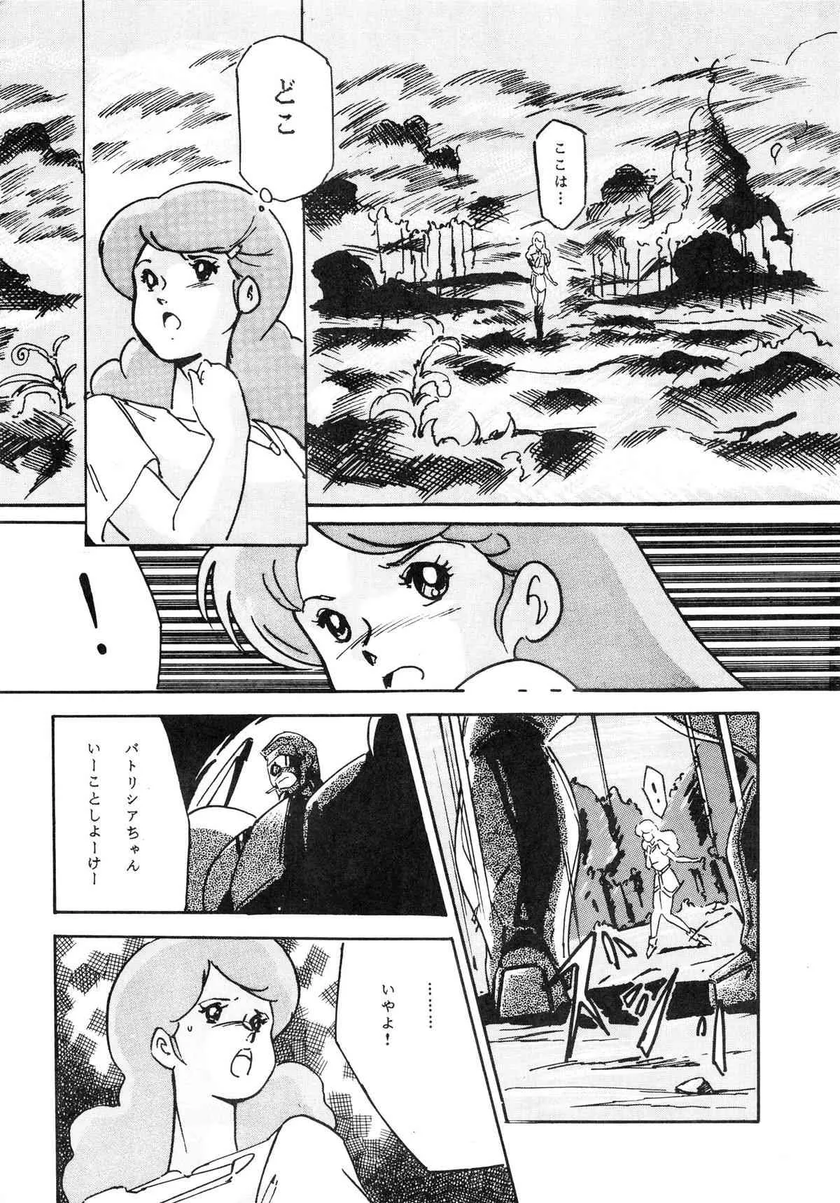 [アルプス興業 (よろず)] LOOK OUT 12 (よろず)_7
