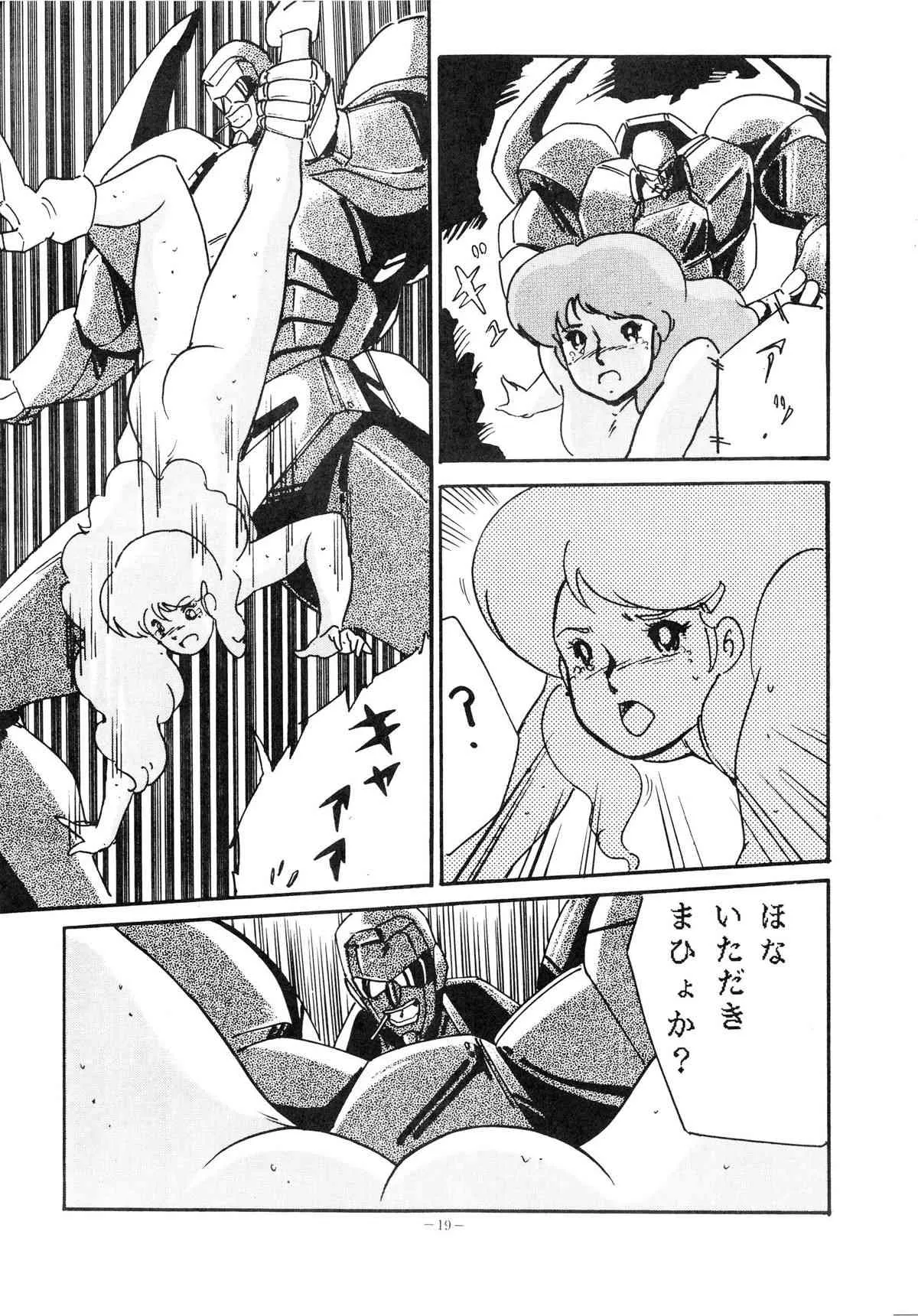 [アルプス興業 (よろず)] LOOK OUT 12 (よろず)_9