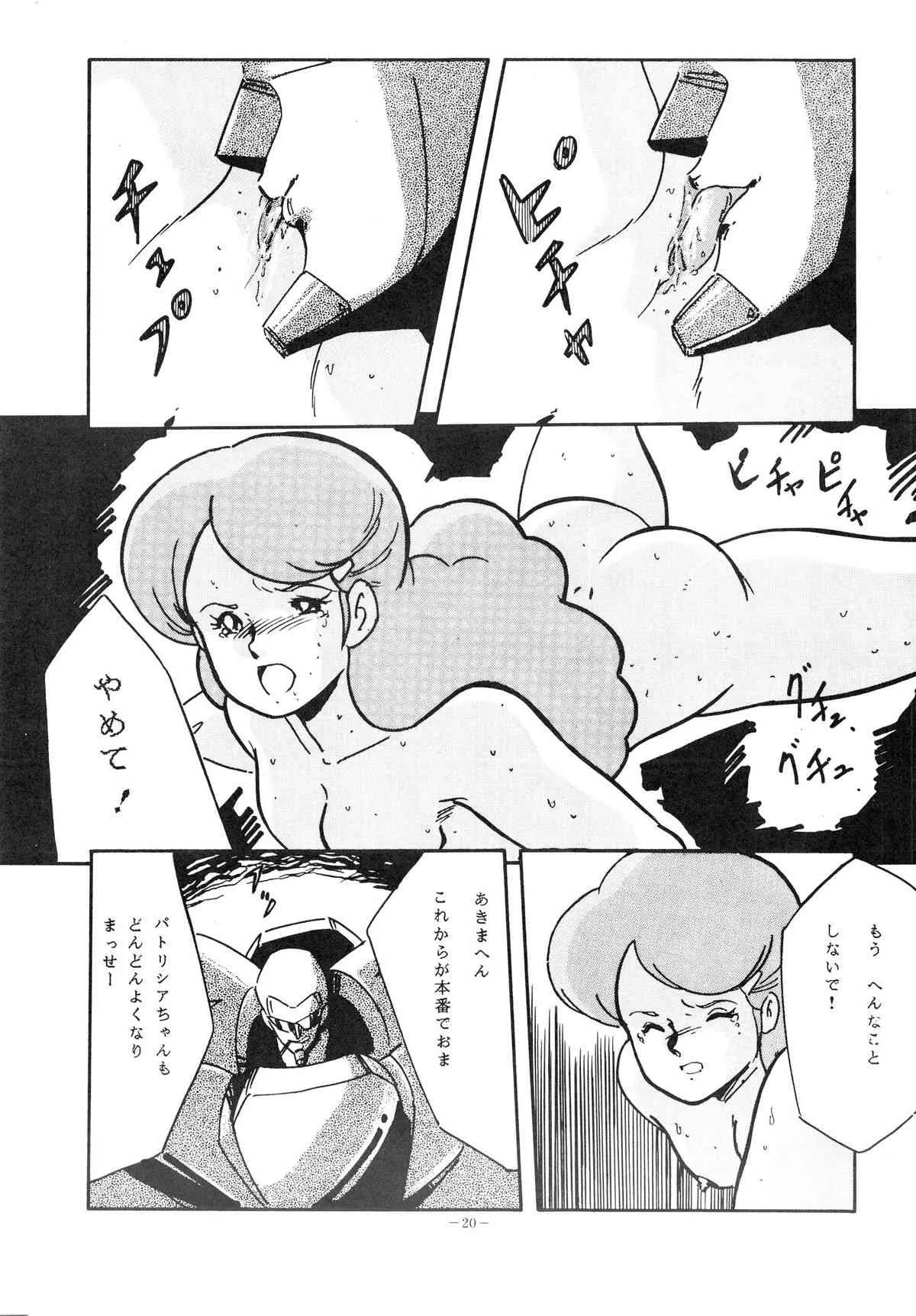 [アルプス興業 (よろず)] LOOK OUT 12 (よろず)_10