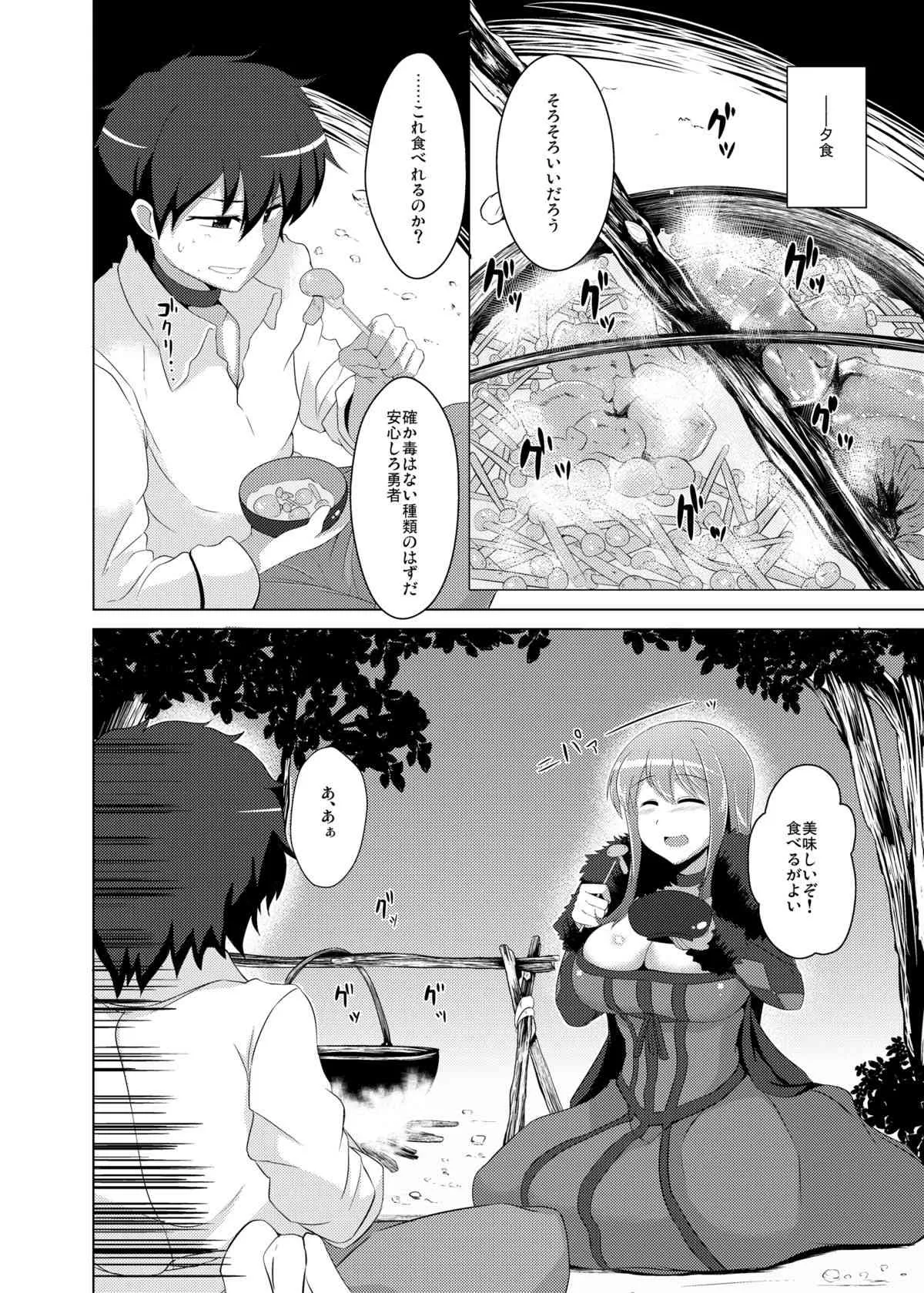 [どりる日和 (冥茶)] 状態異常のなおしかた (まおゆう魔王勇者) [DL版]_4