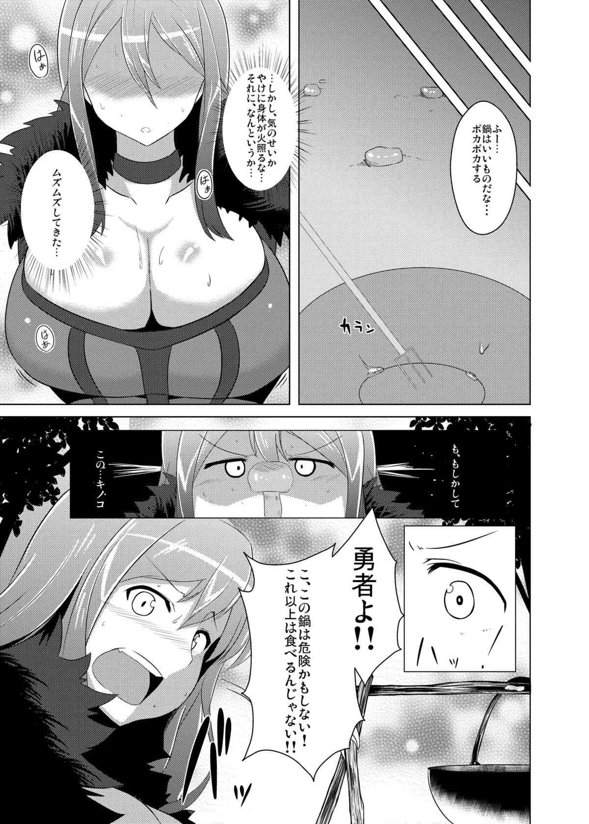 [どりる日和 (冥茶)] 状態異常のなおしかた (まおゆう魔王勇者) [DL版]_5