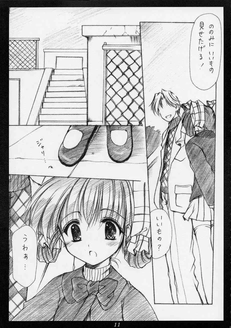 (Cレヴォ30) [いもむや本舗 （あずまゆき）] innocence (ガンパレードマーチ)_10