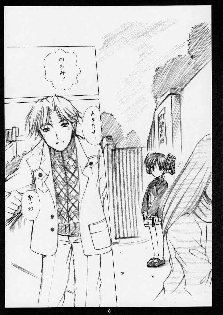 (Cレヴォ30) [いもむや本舗 （あずまゆき）] innocence (ガンパレードマーチ)_5