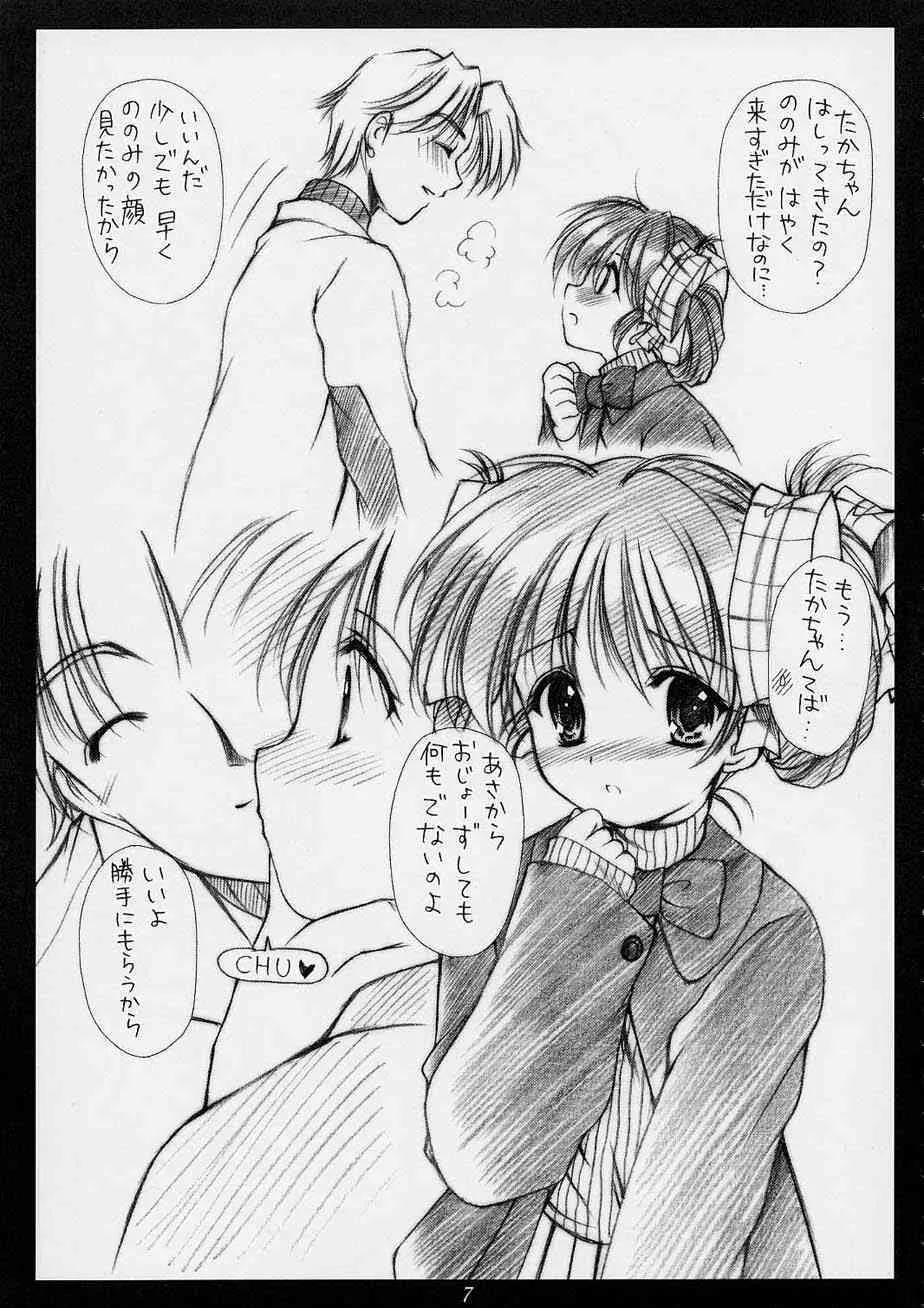 (Cレヴォ30) [いもむや本舗 （あずまゆき）] innocence (ガンパレードマーチ)_6