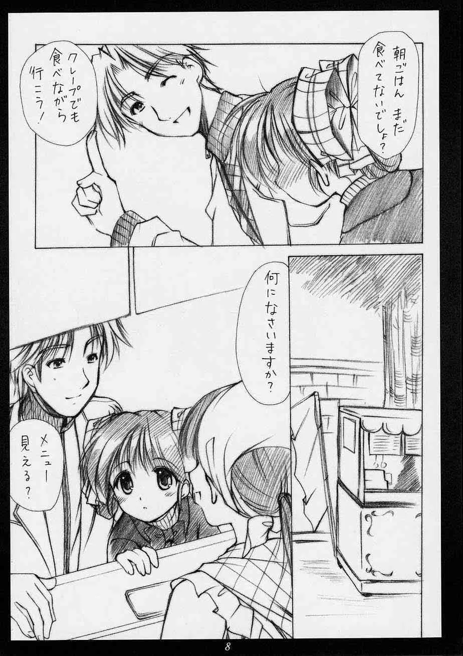 (Cレヴォ30) [いもむや本舗 （あずまゆき）] innocence (ガンパレードマーチ)_7