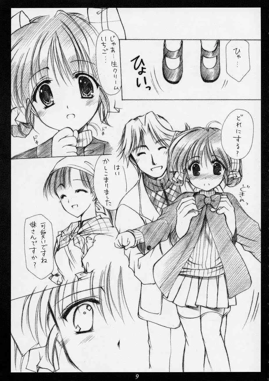(Cレヴォ30) [いもむや本舗 （あずまゆき）] innocence (ガンパレードマーチ)_8
