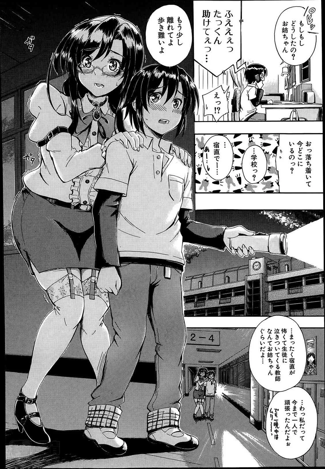 [前川ハヤト] SSS 第1-2章_10
