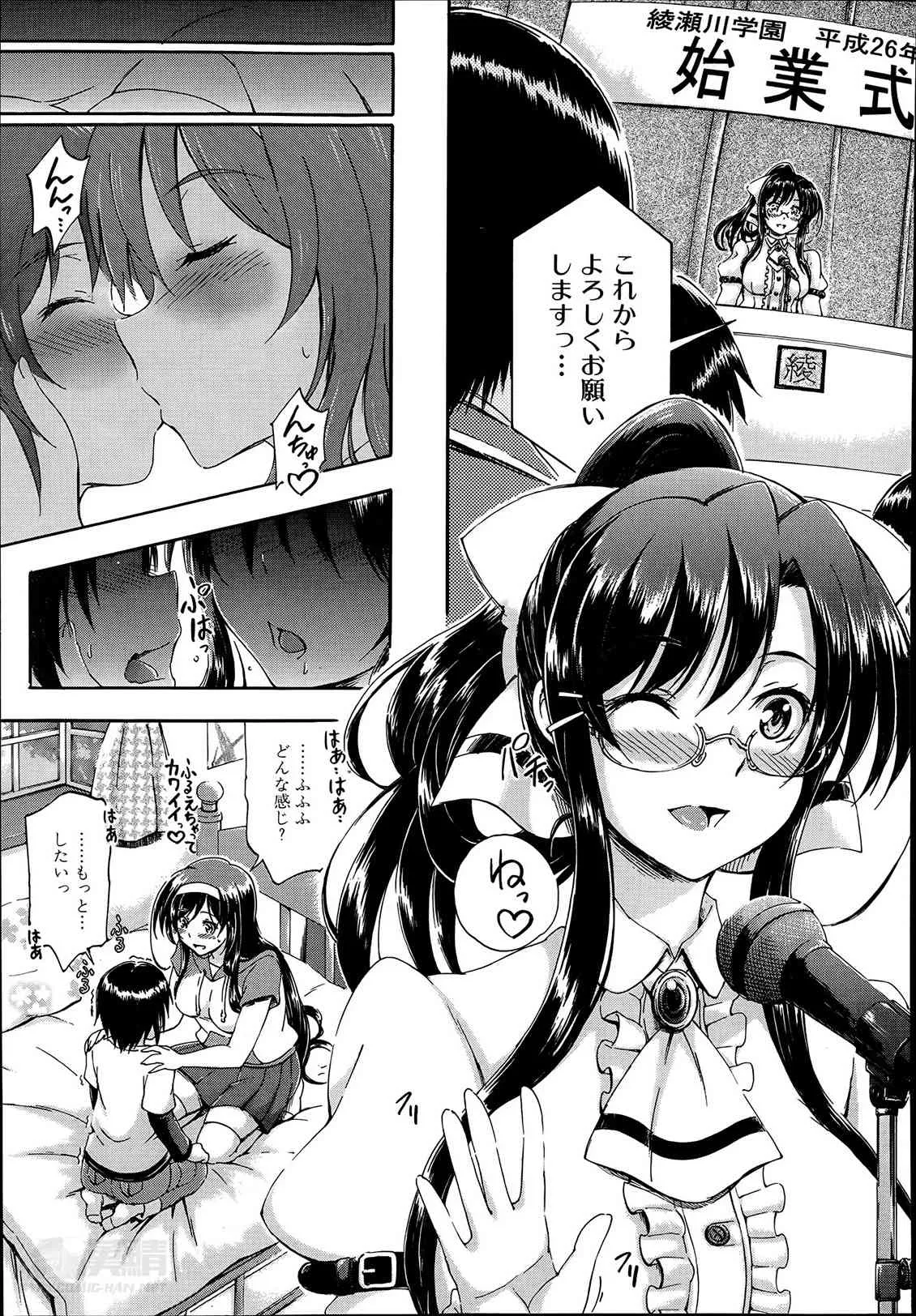 [前川ハヤト] SSS 第1-2章_3
