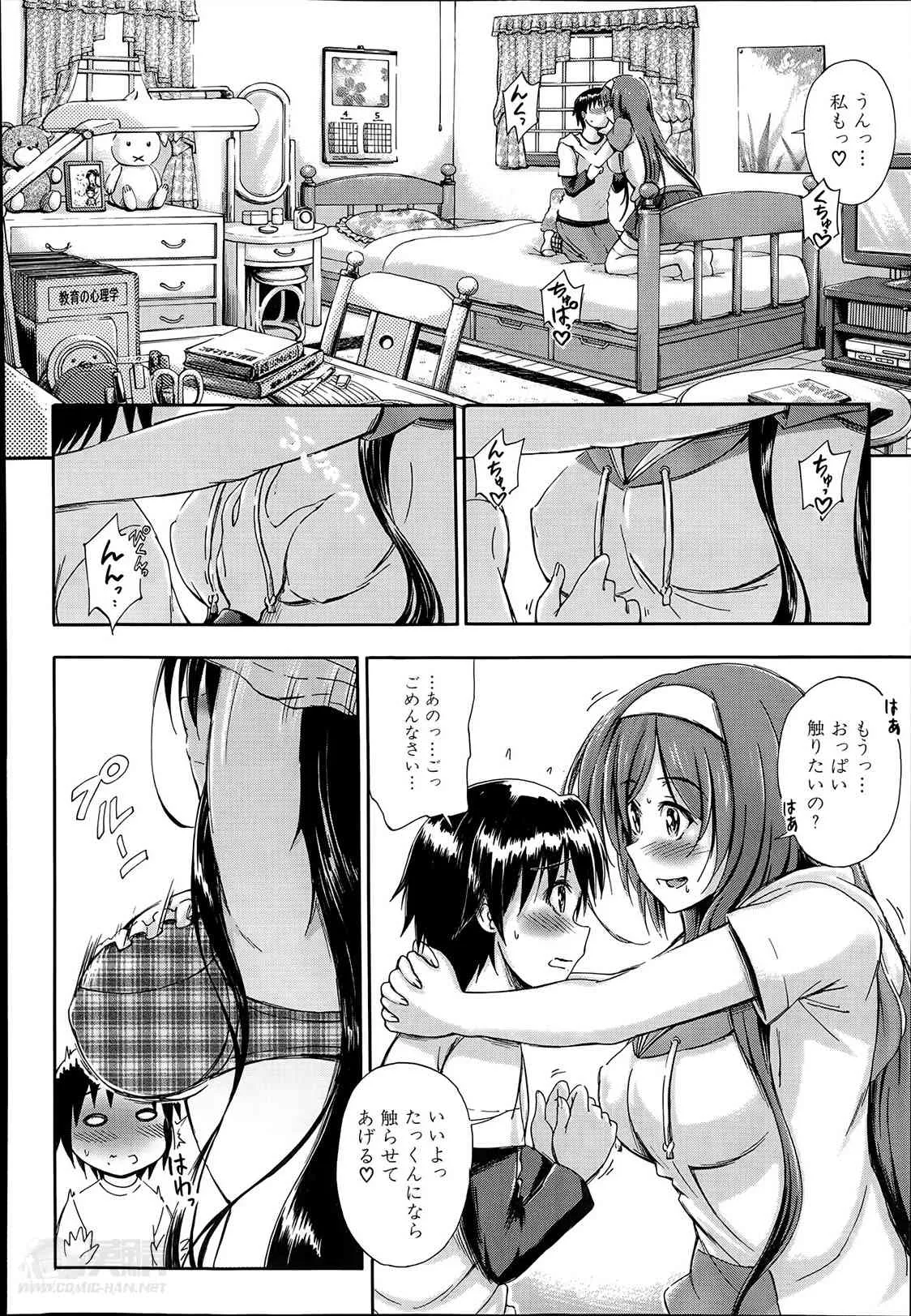 [前川ハヤト] SSS 第1-2章_4