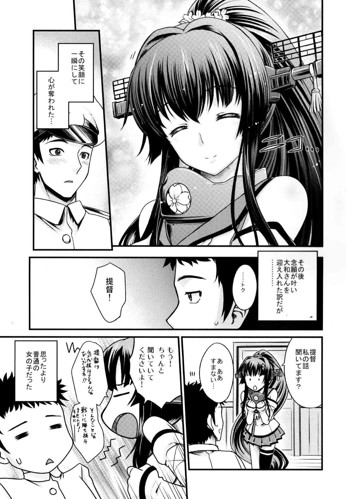 (C85) [甲冑娘 (宮越良月, 西月力, 鶯神楽)] 戦女・紺碧 (艦隊これくしょん-艦これ-)_6