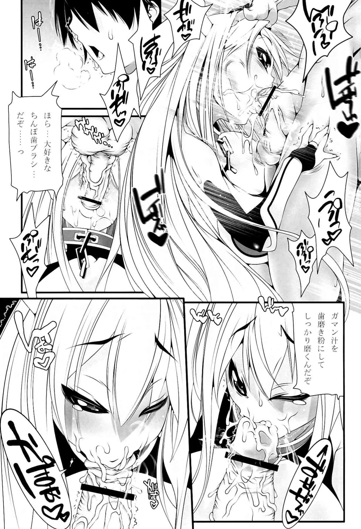 (C79) [手すりのポスト (Soi)] アストレアさんと。 (そらのおとしもの)_5