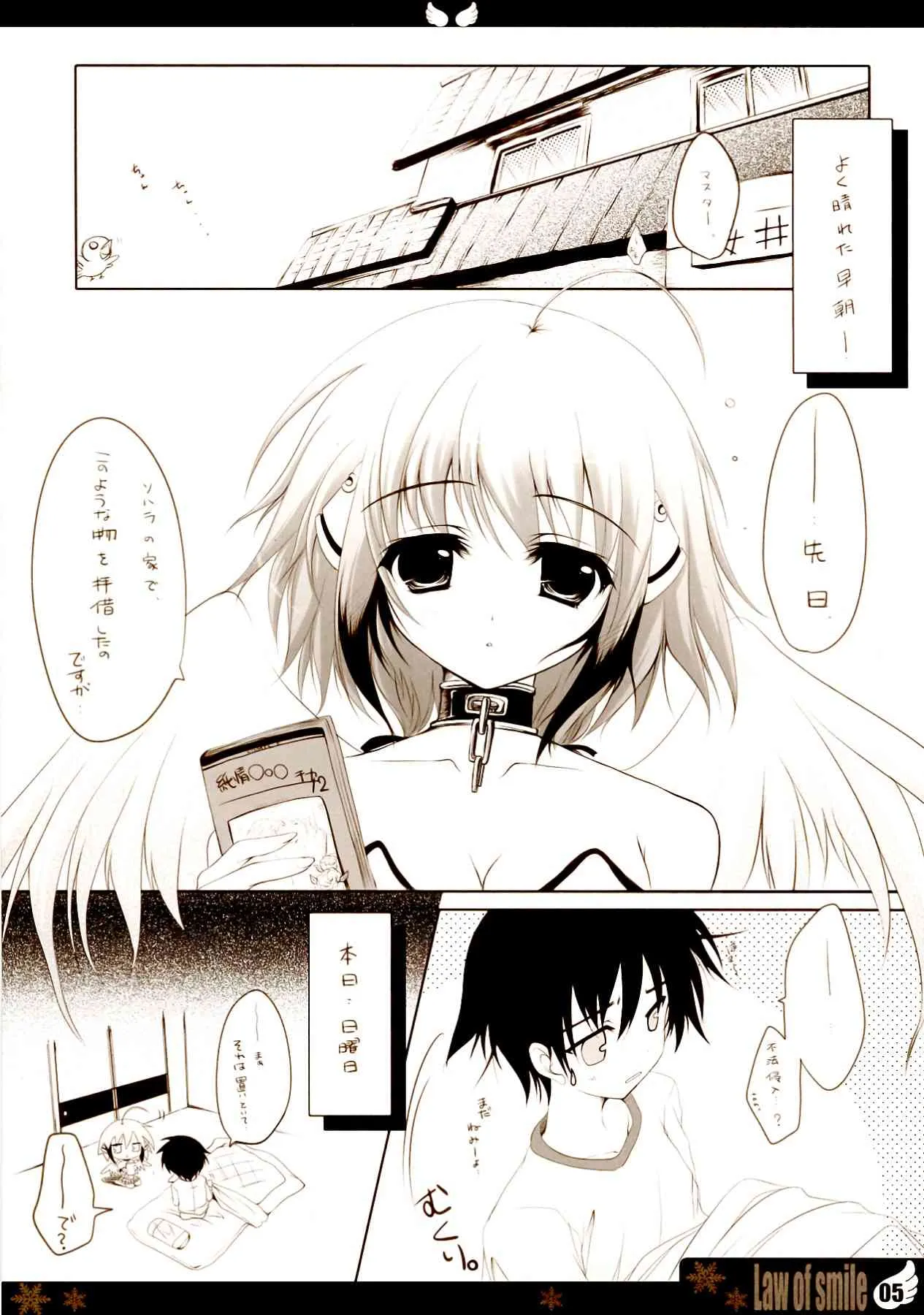 (C77) [翡翠亭 (和泉つばす)] Law of smile (そらのおとしもの)_5