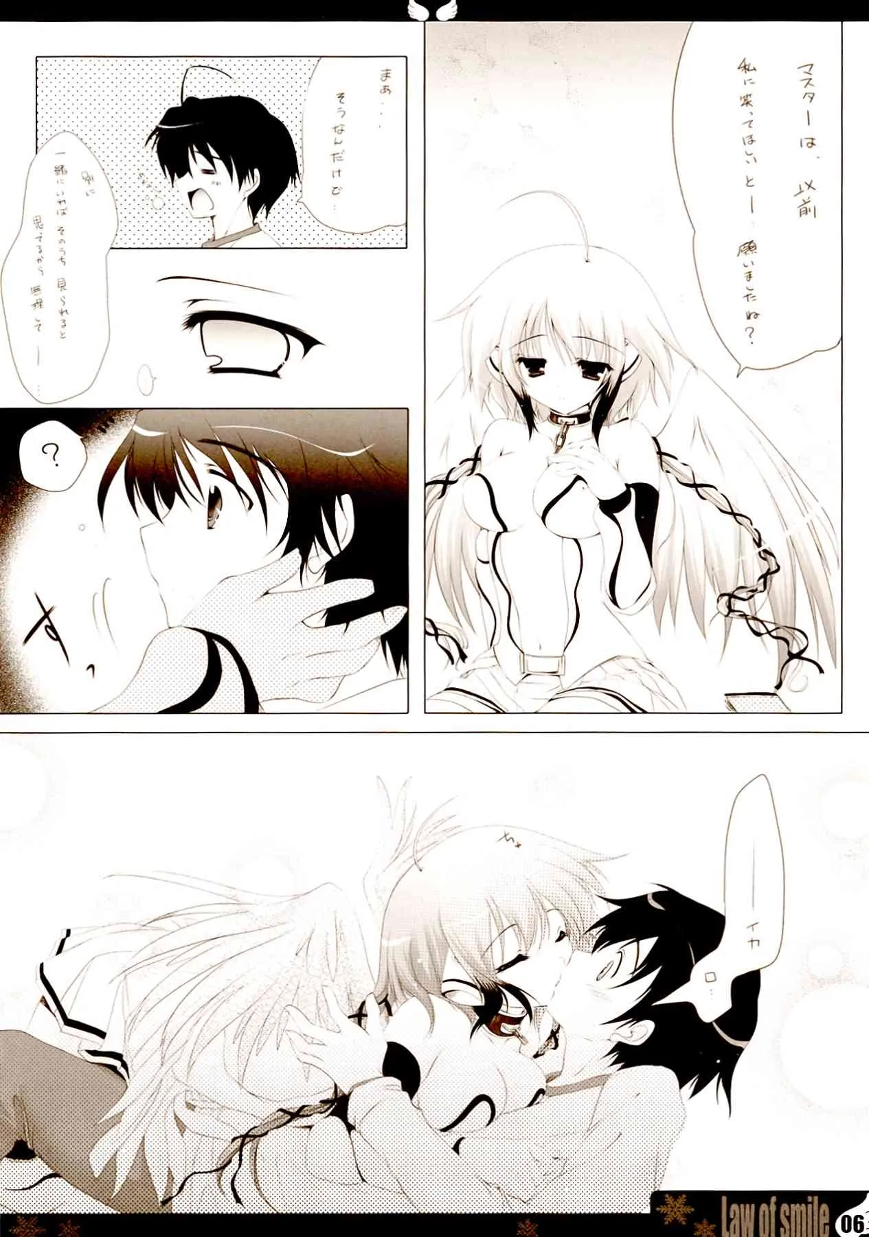 (C77) [翡翠亭 (和泉つばす)] Law of smile (そらのおとしもの)_6