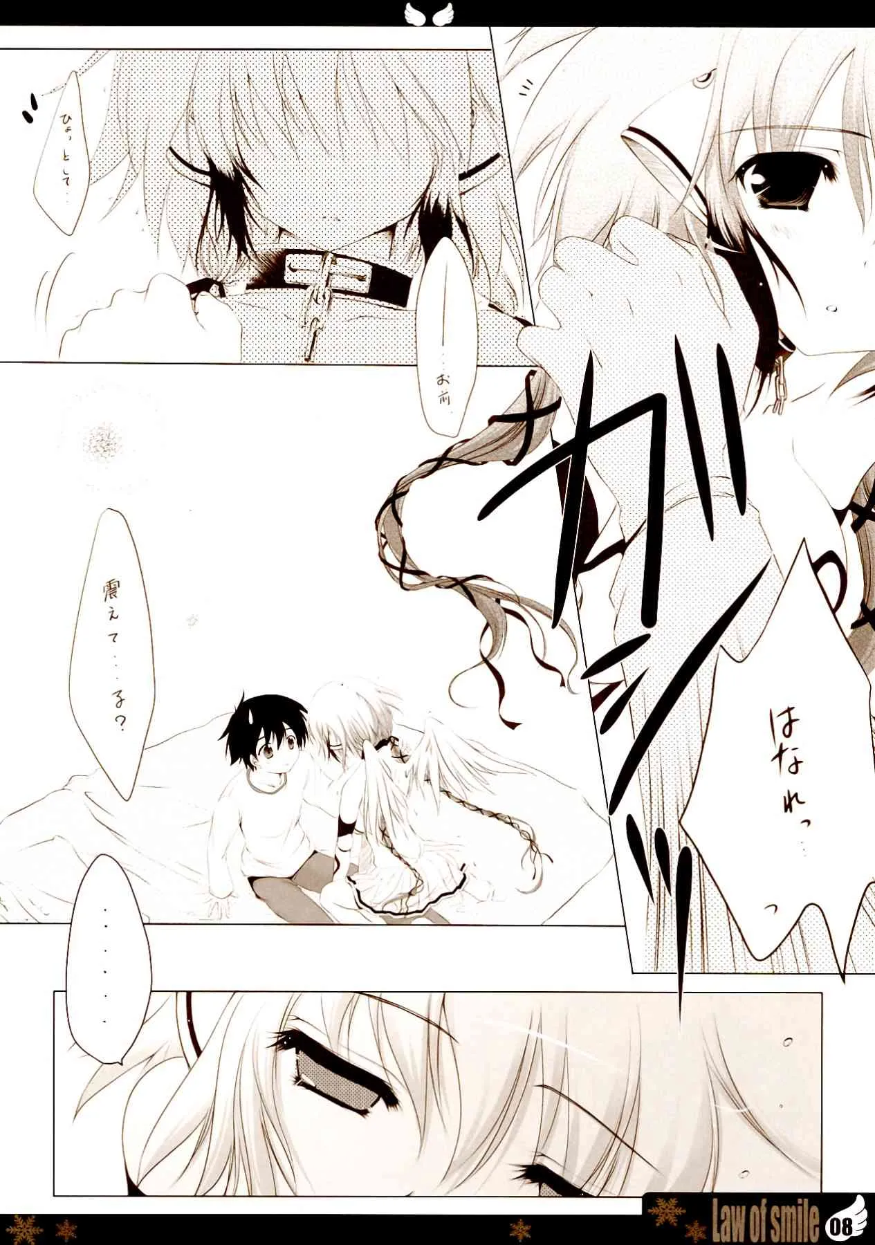 (C77) [翡翠亭 (和泉つばす)] Law of smile (そらのおとしもの)_8