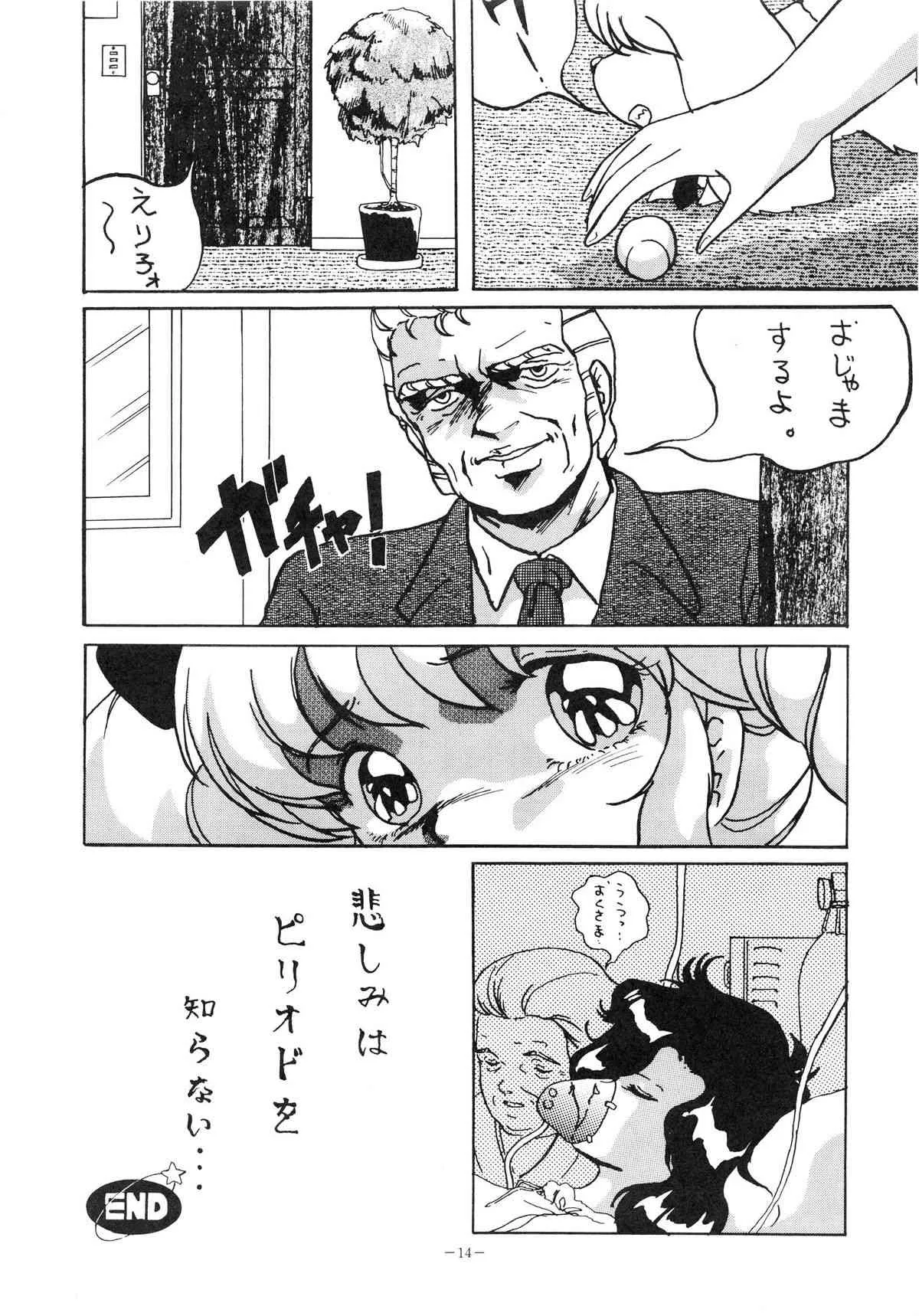 [アルプス興業 (よろず)] Mad Girl (よろず)_10