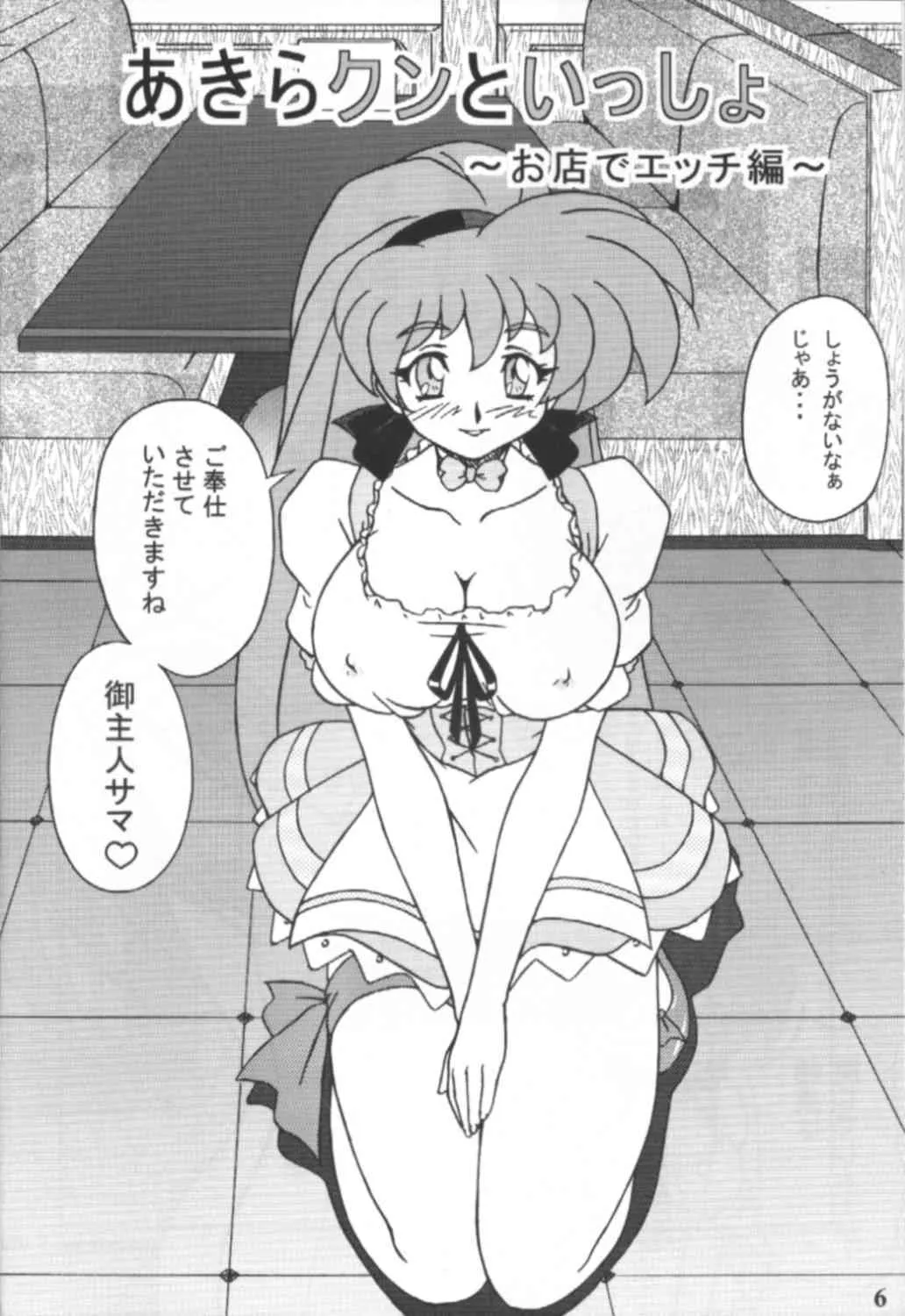 (C65) [Graf Zeppelin (Ta152)] Variable Vipers (Viper)_5