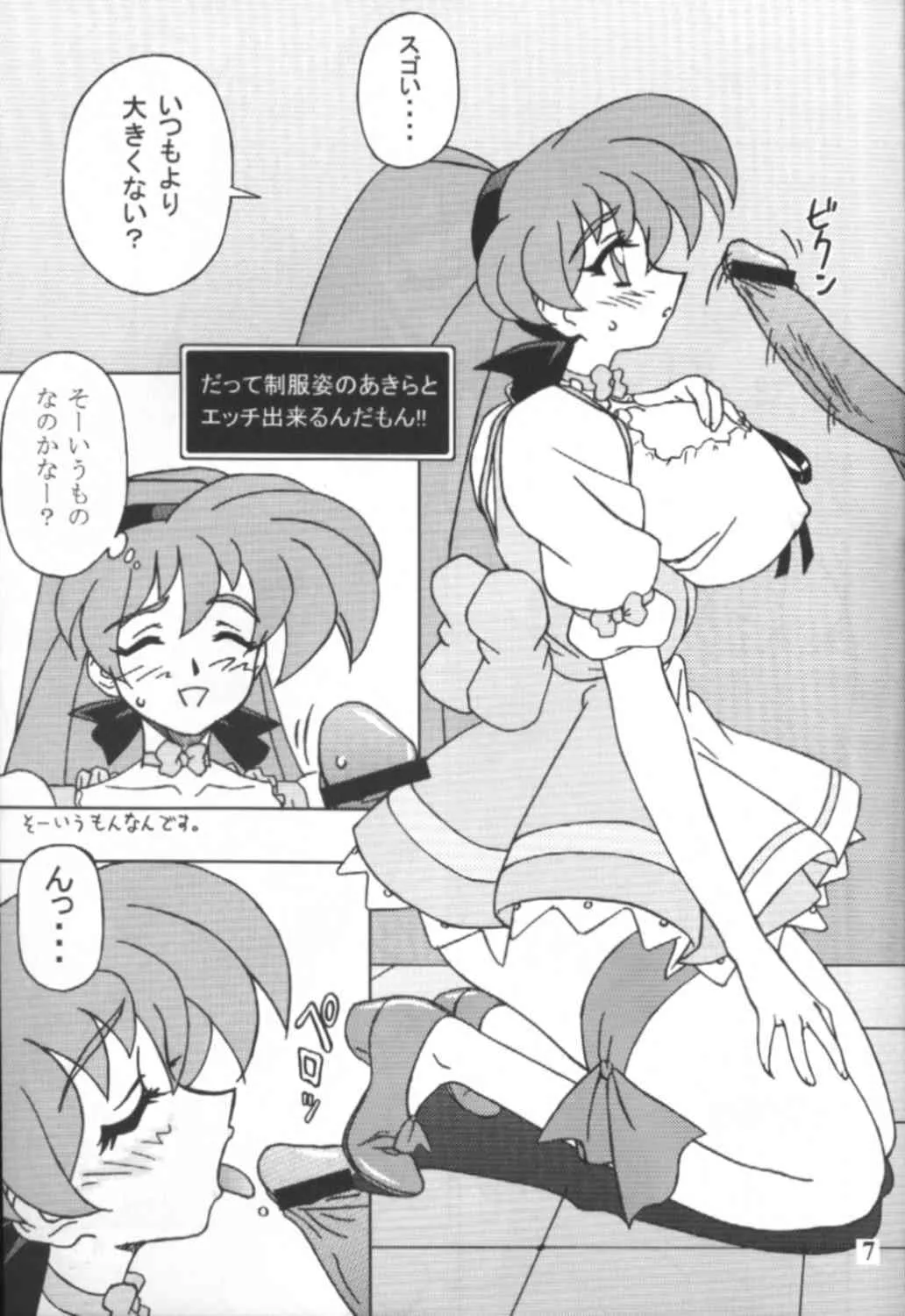(C65) [Graf Zeppelin (Ta152)] Variable Vipers (Viper)_6