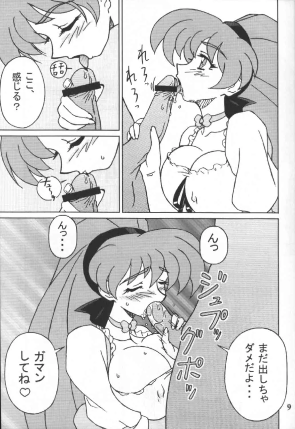 (C65) [Graf Zeppelin (Ta152)] Variable Vipers (Viper)_8