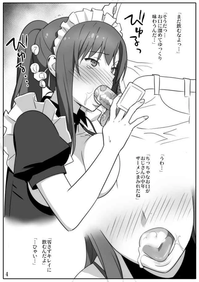 (C83) [ひとのふんどし (ゆきよし真水)] さくら荘のエッチな折本。 (さくら荘のペットな彼女)_4